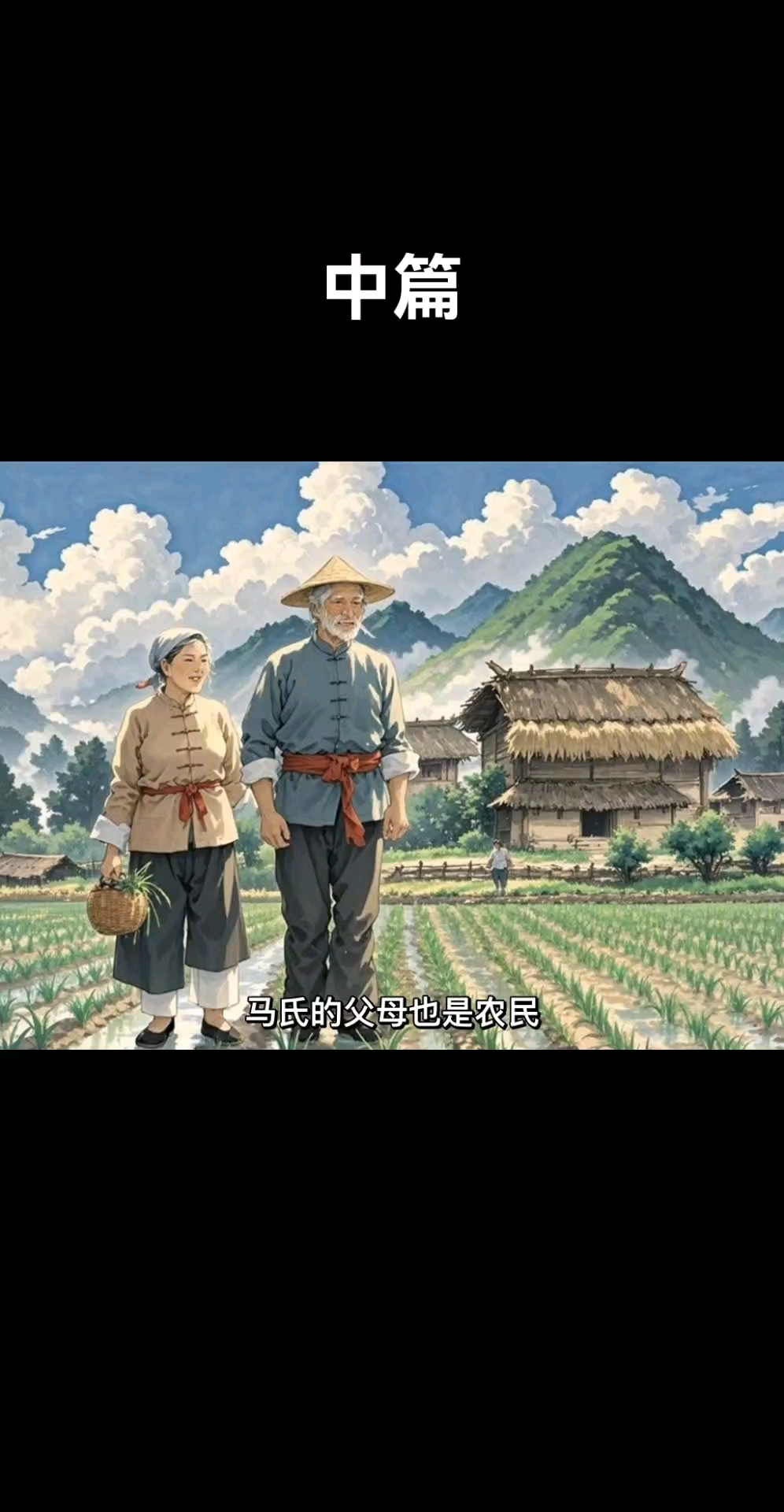 《牛家村的风流史》的乡村风情