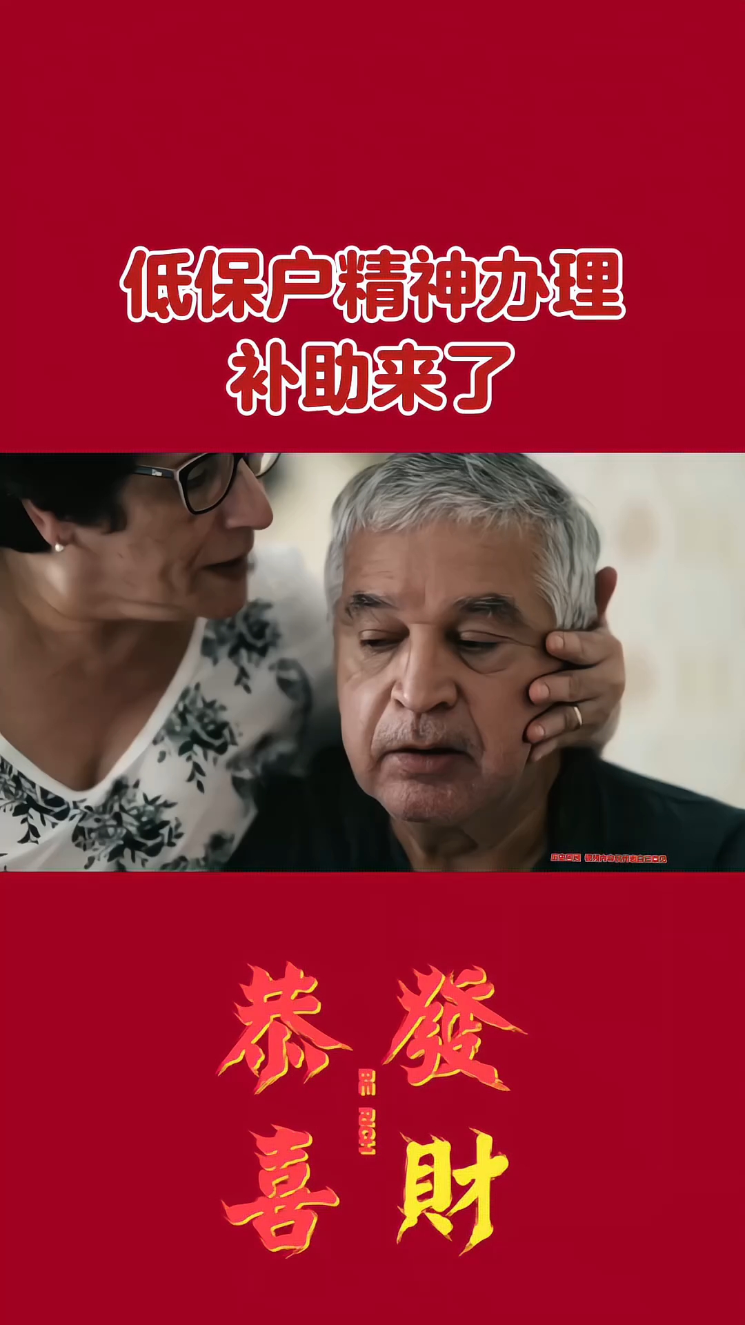 精神病人可办低保吗(精神病人可以申请低保吗多少钱一年)