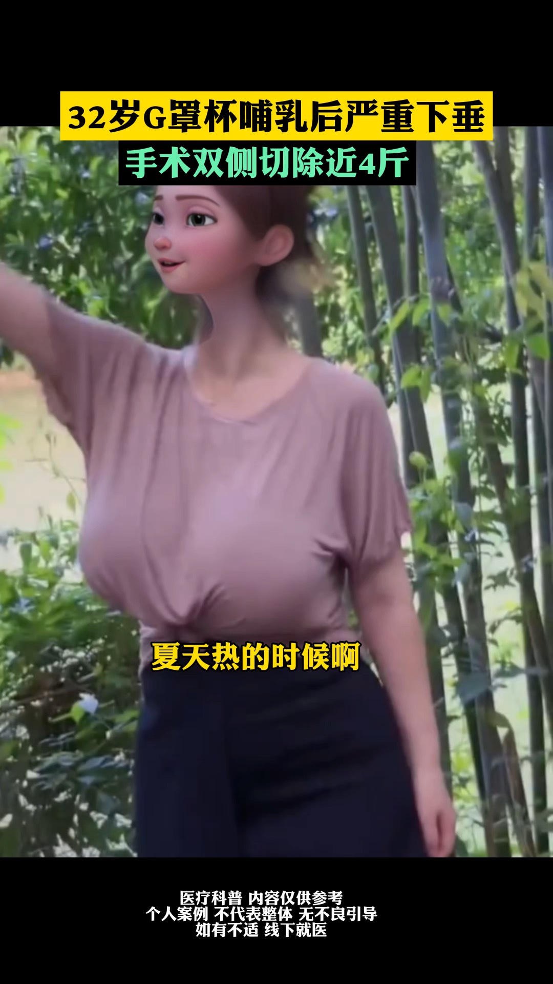 宝妈哂双胸图片