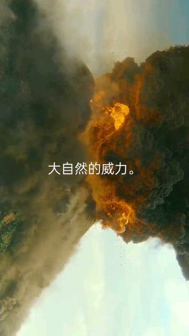 大自然的威力太凶猛