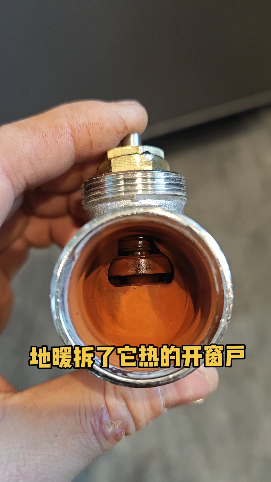 地暖温控阀阻挡了百分之60的过水量,家里能热才怪!