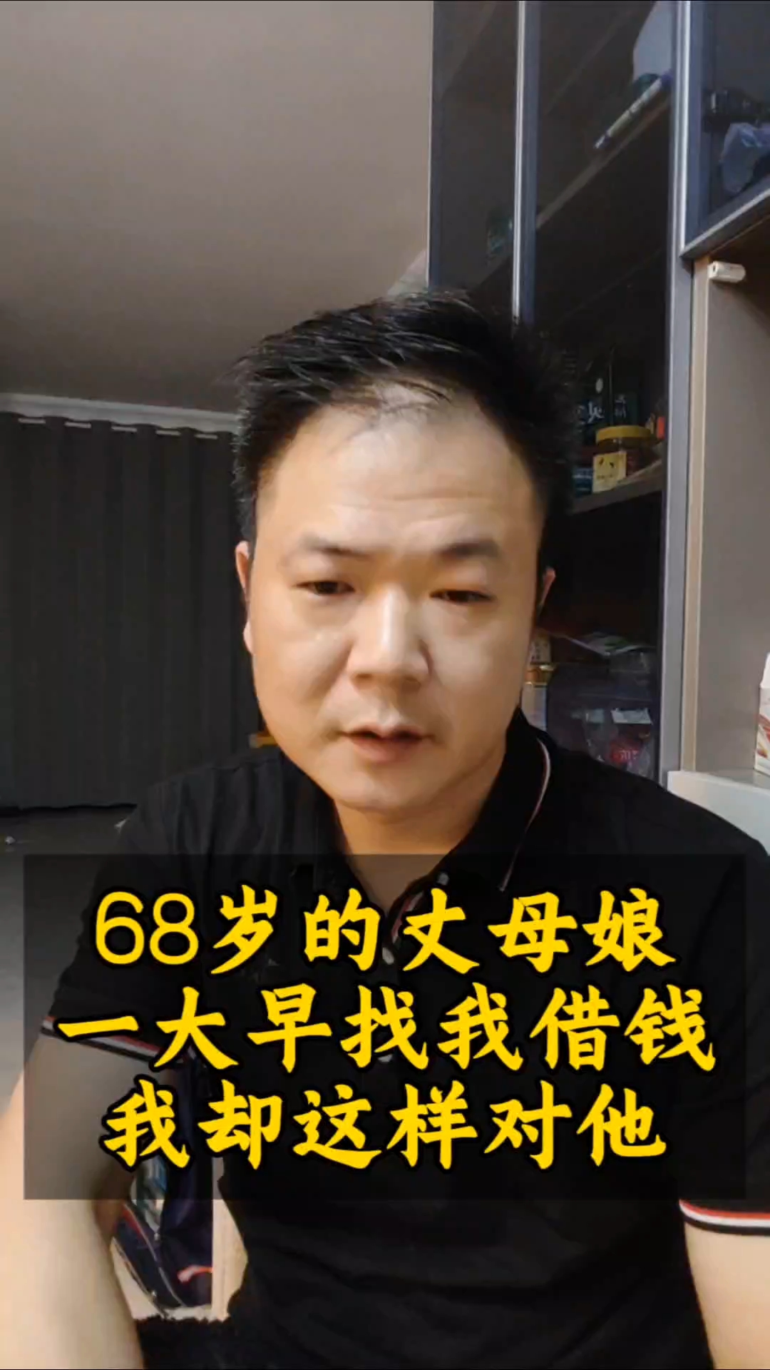 丈母娘让我借钱娶媳妇