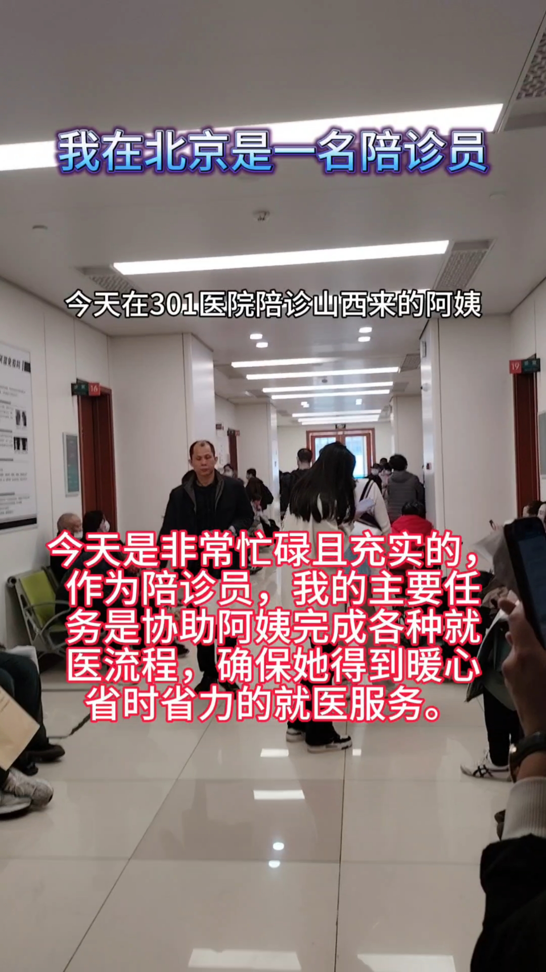 301医院预约挂号陪诊一体住院登记咨询的简单介绍