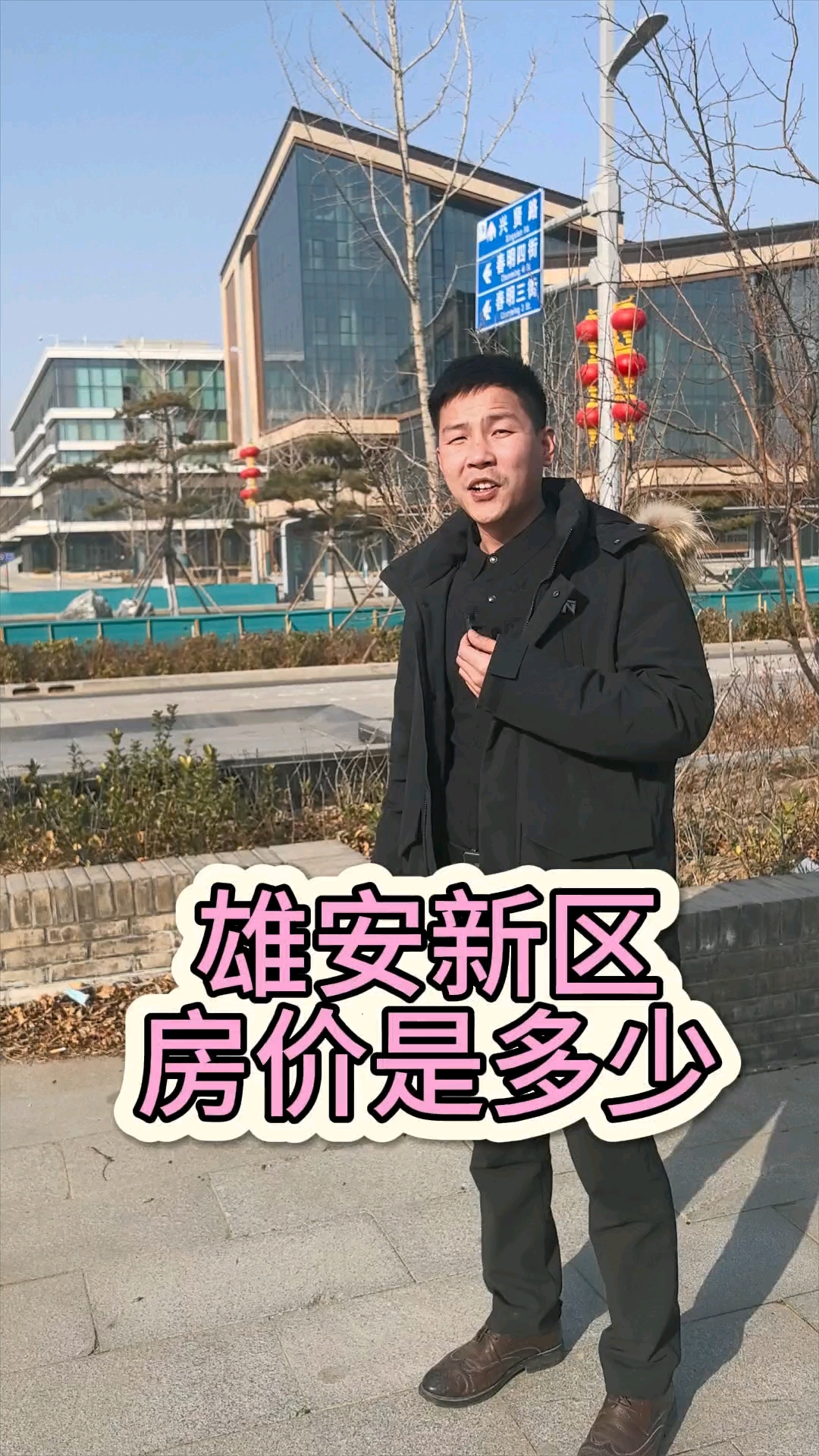 雄安新区工程价格咋样