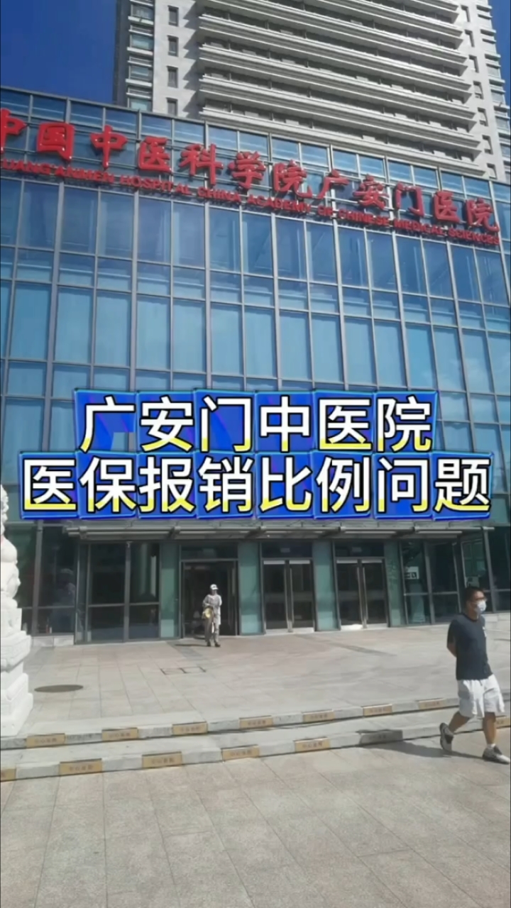 關于廣安門中醫醫院、北京陪診服務協助就診號販子掛號，懂的多可以咨詢的信息