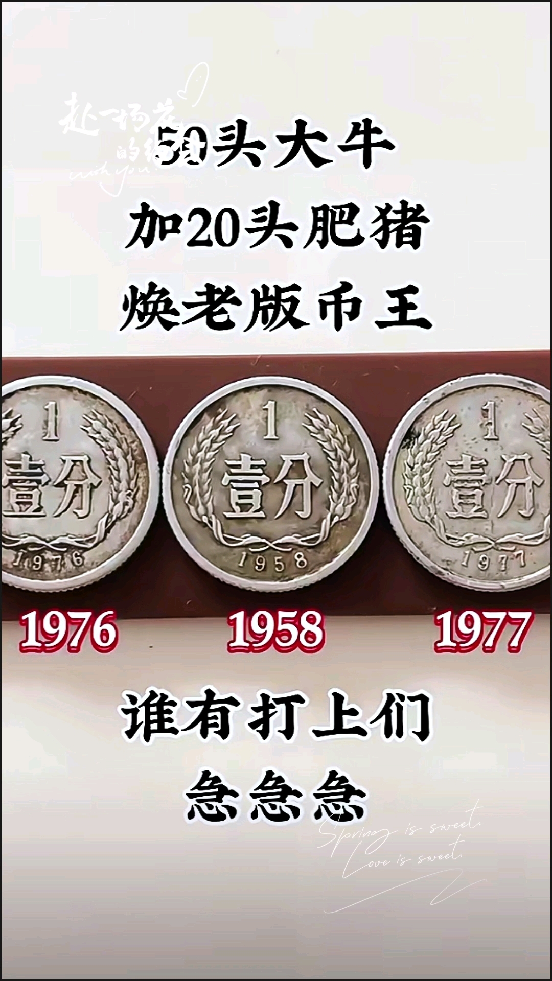 一分钱硬币价格表1983