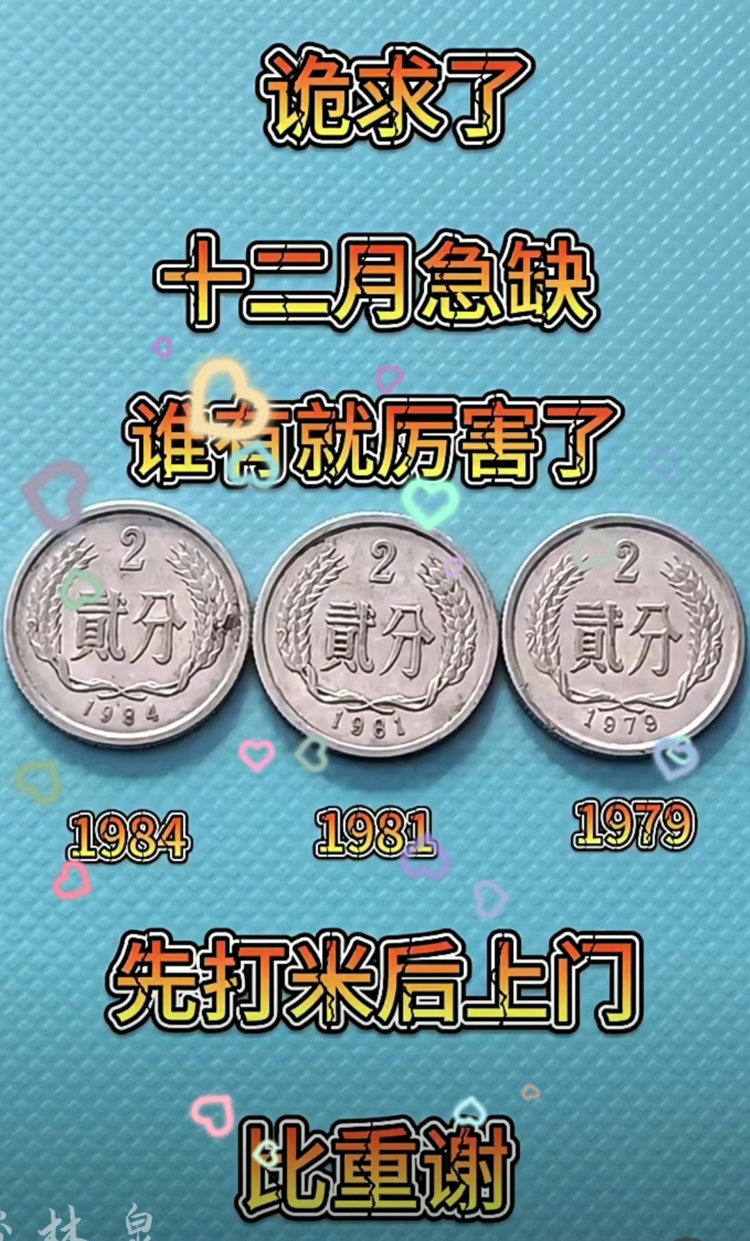 1分2分5分硬币值钱吗