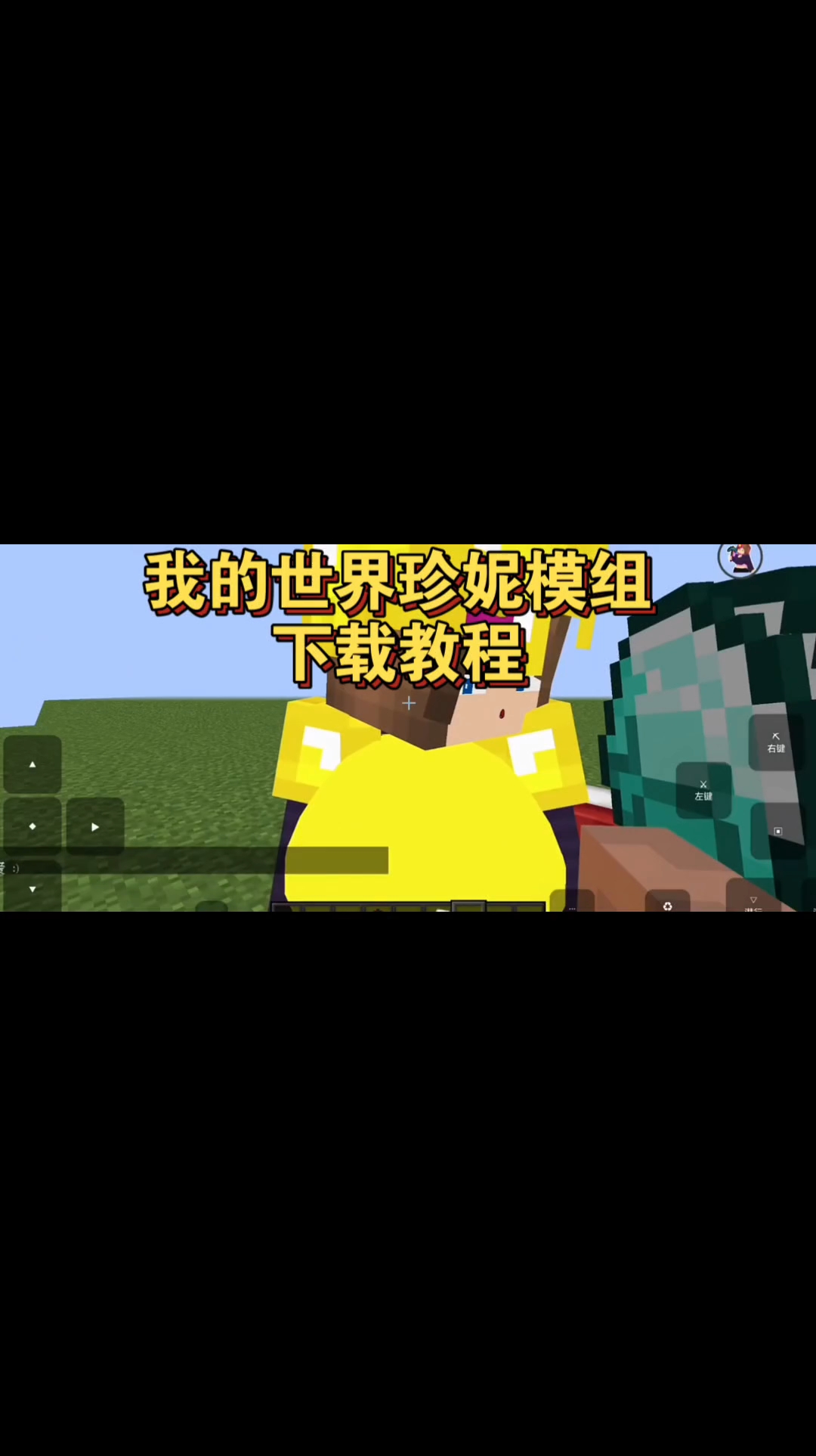 新版珍妮模组
