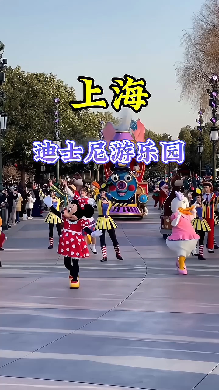 上海迪士尼游乐园