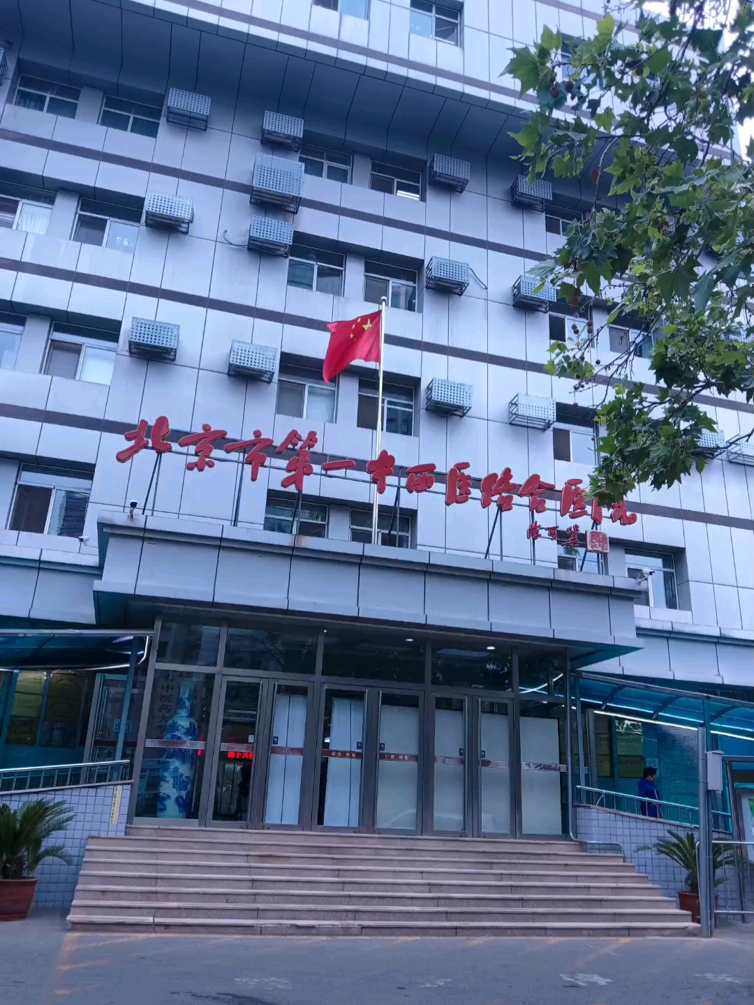 北京中西医结合医院实力办事-北京中西医结合医院哪个科室好 北京中西医结合医院实力办事-北京中西医结合医院哪个科室好