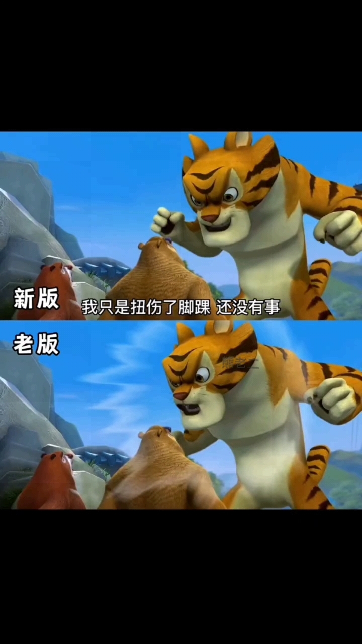 熊出没新老版本对比,真文明
