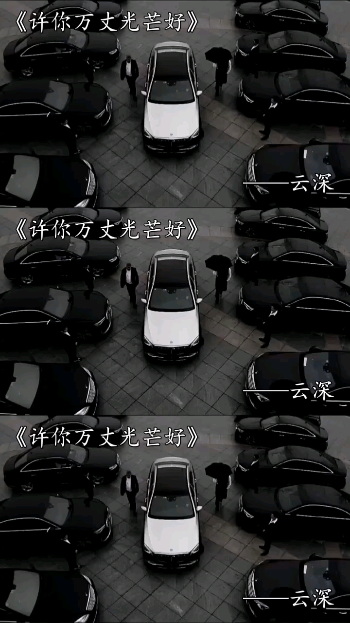 许你光芒万丈好庄可儿