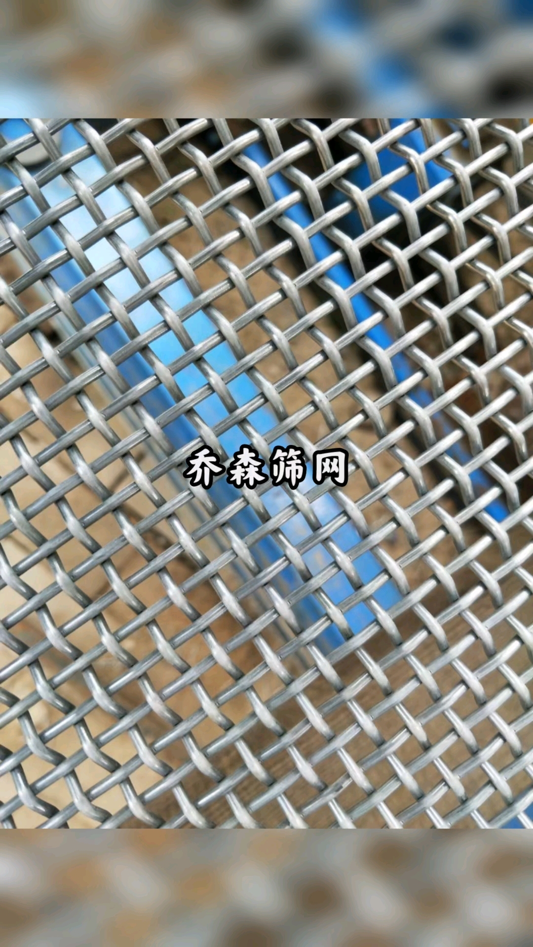 耐磨损锰钢材质筛网 砂石场筛石头沙子用钢丝网 45号黑钢筛网