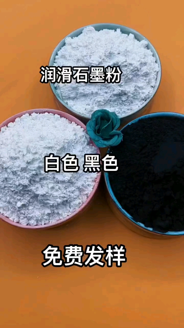 石墨粉白色石墨粉新型环保石墨乳产品价格厂家-度小视