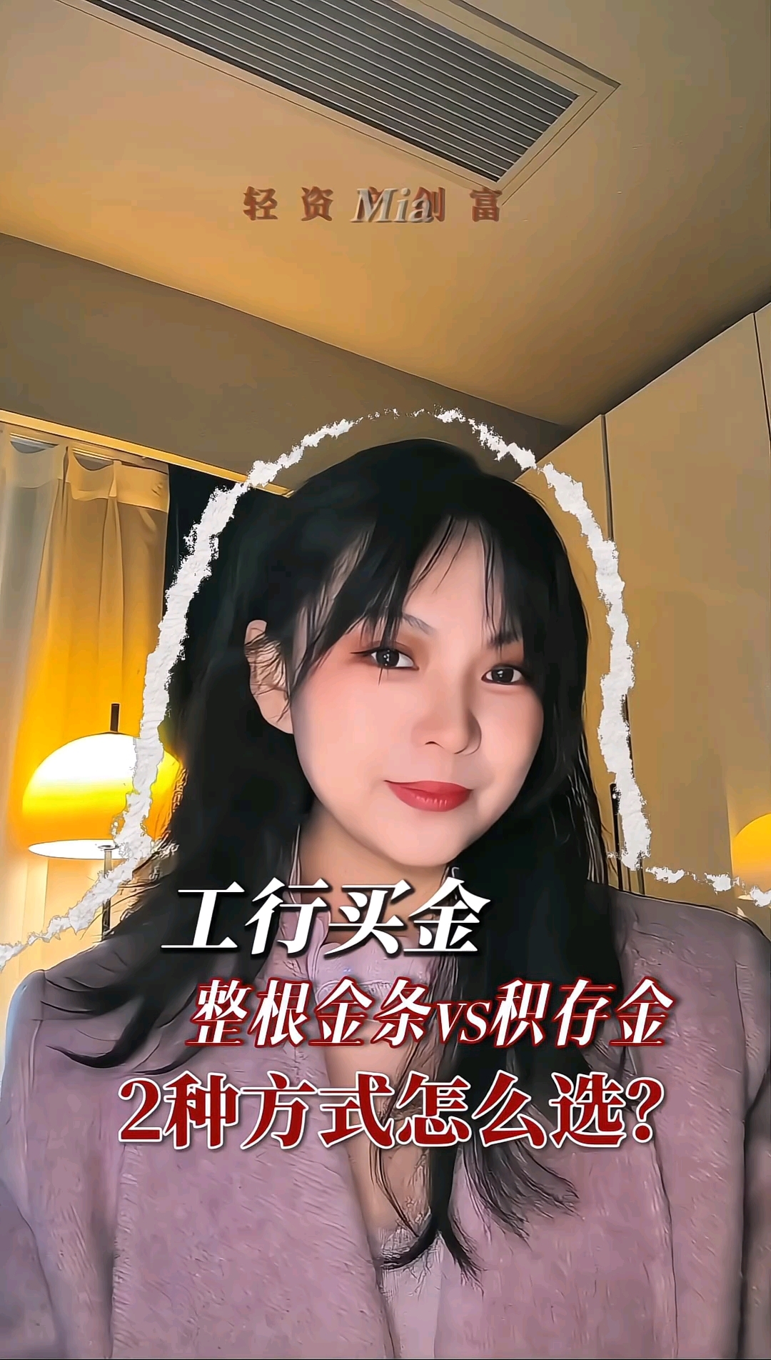 实探银行积存金兑换：小克重金条紧俏 提货需等待