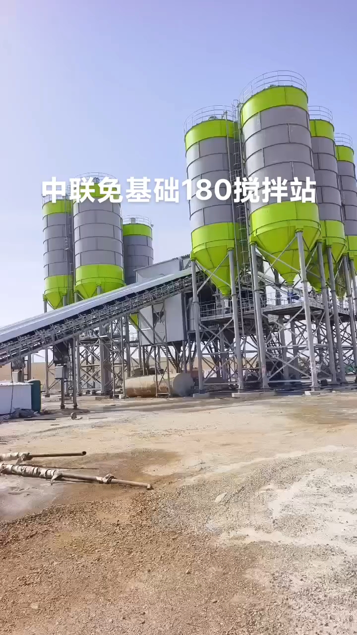 20年中联免基础二手180搅拌站,四个片状300吨水泥罐