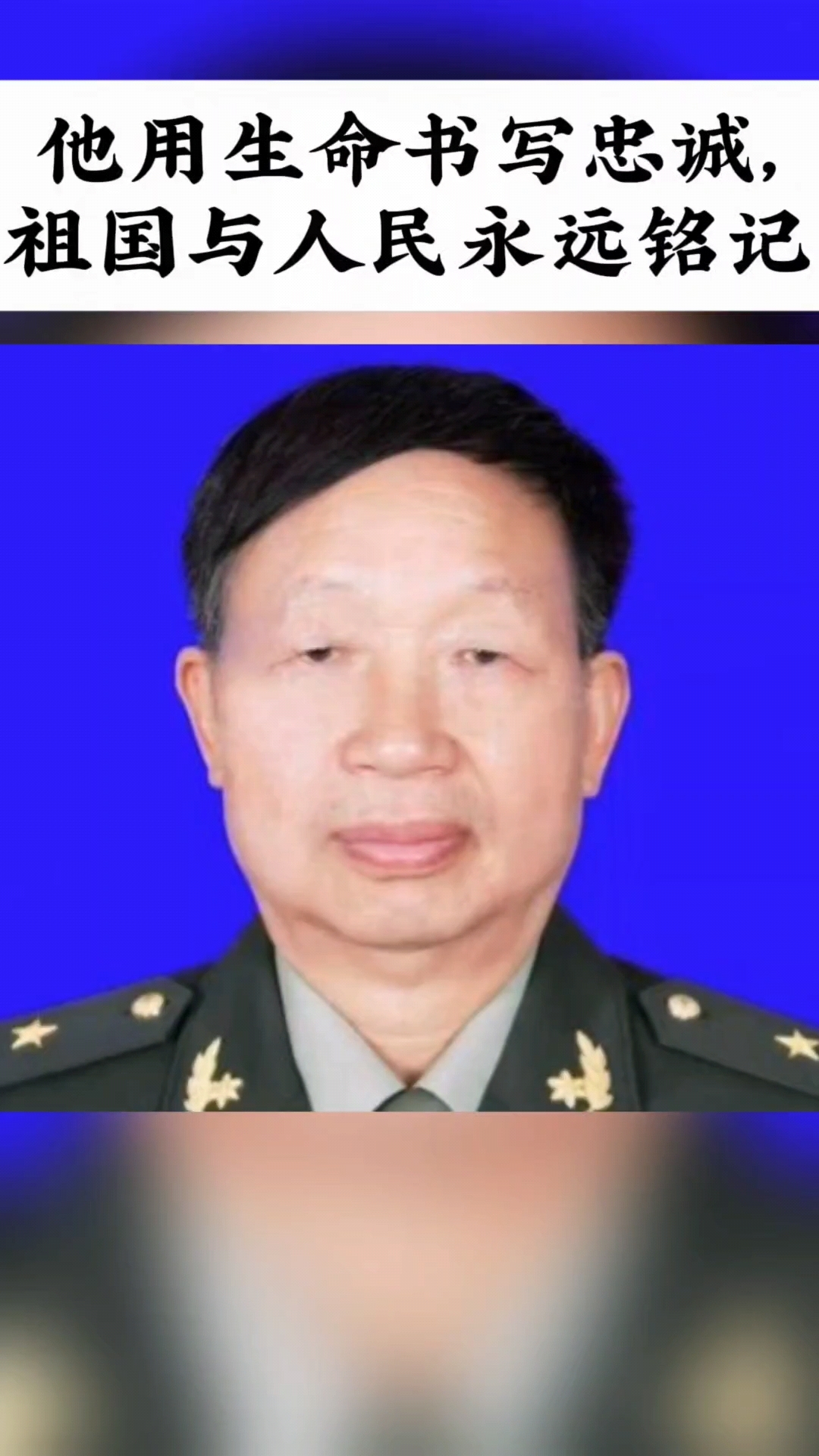 林俊德的一生,奉献精神,值得每一个人学习