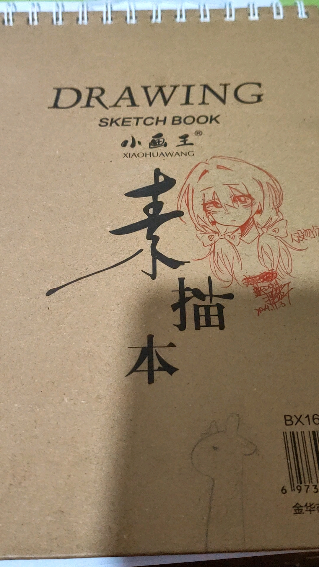 新买了个本子,都是在学校里画的.有点史