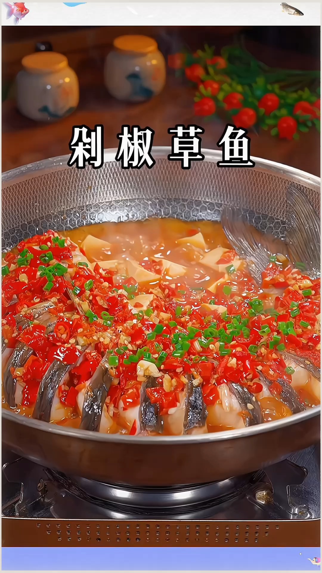 烹饪大赛草鱼造型菜图片