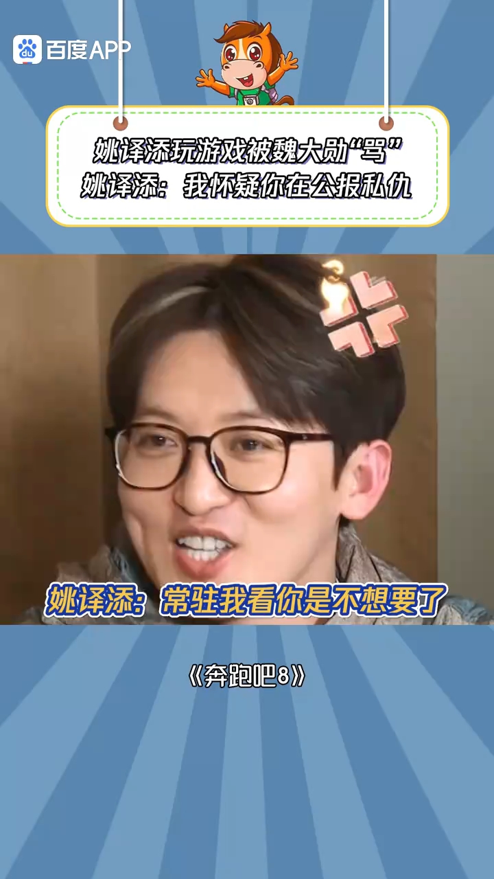 姚译添:这常驻你别想要了!