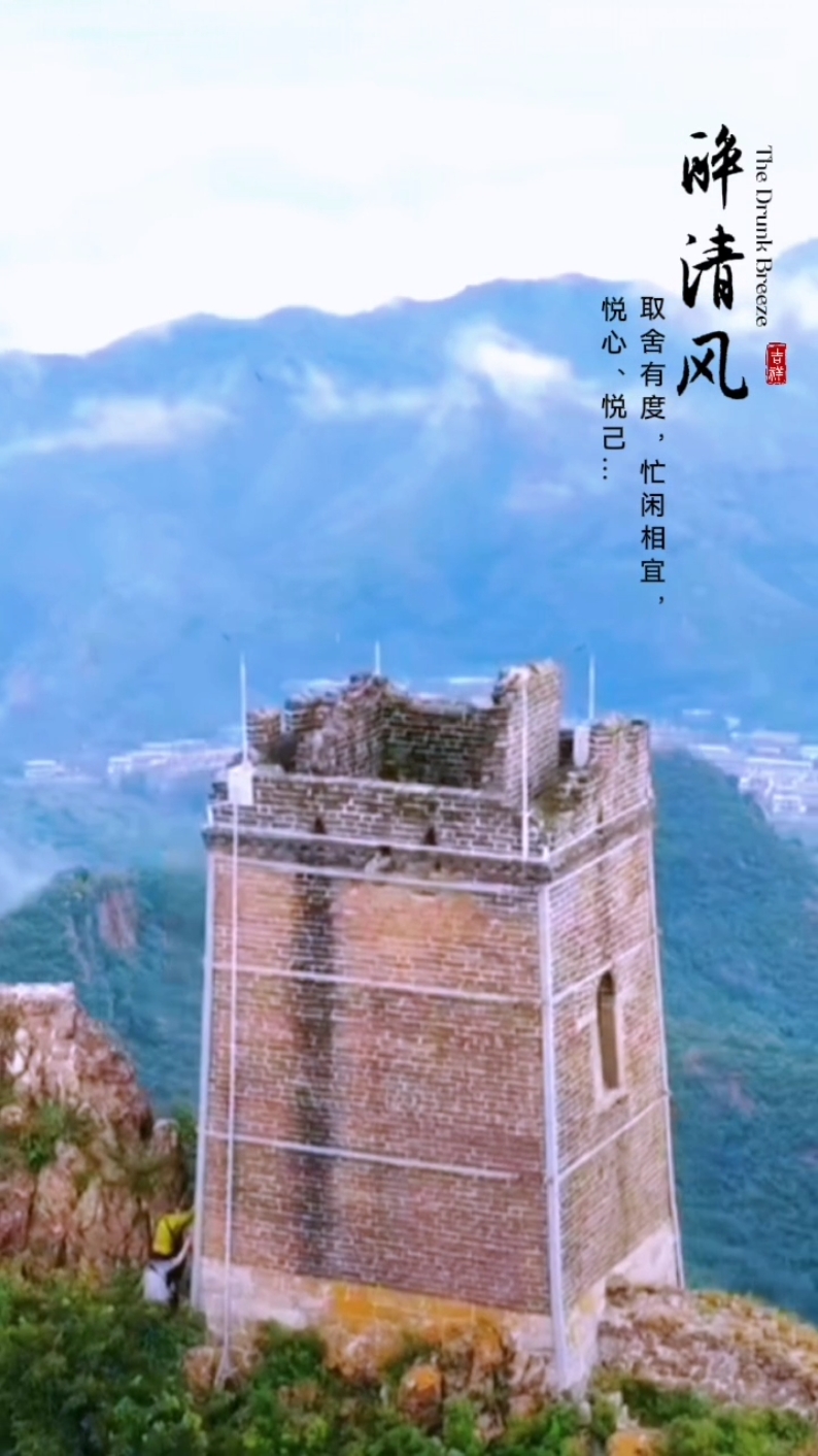 北京市密云区司马台长城仙女楼