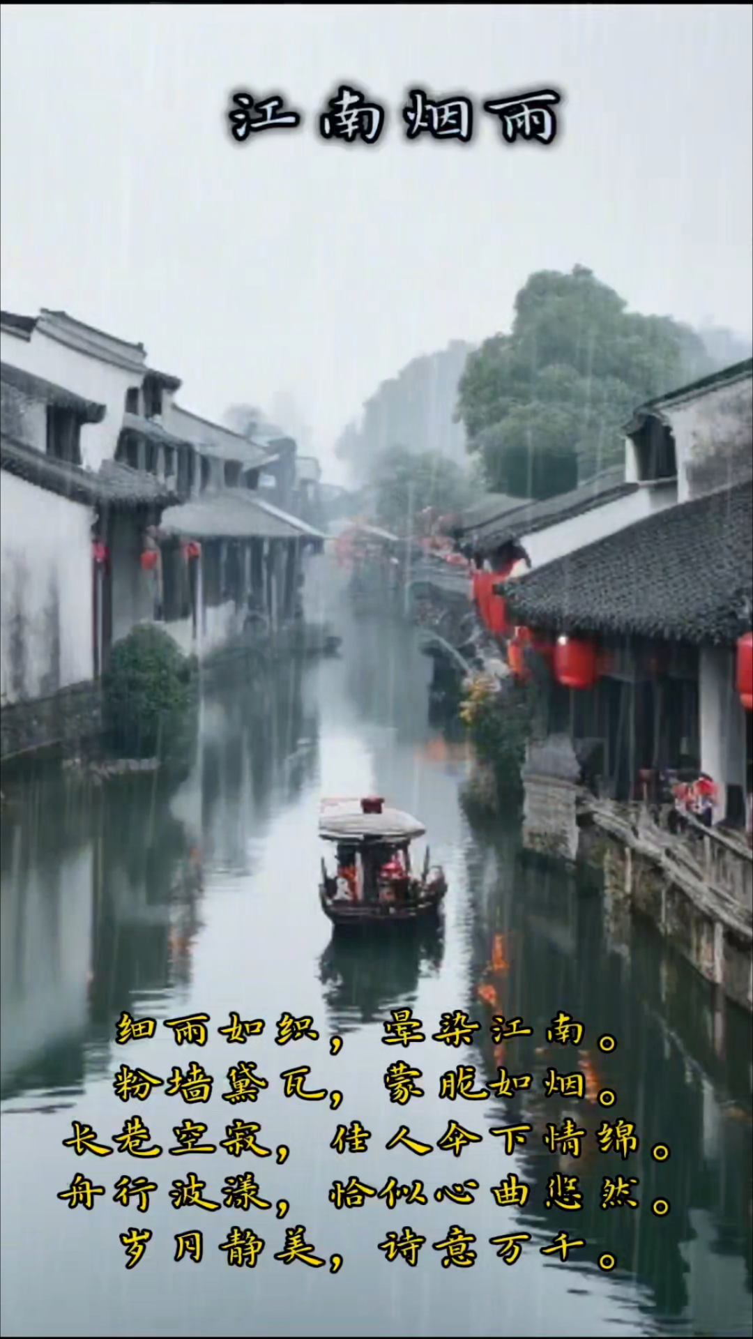 烟雨蒙蒙壁纸图片