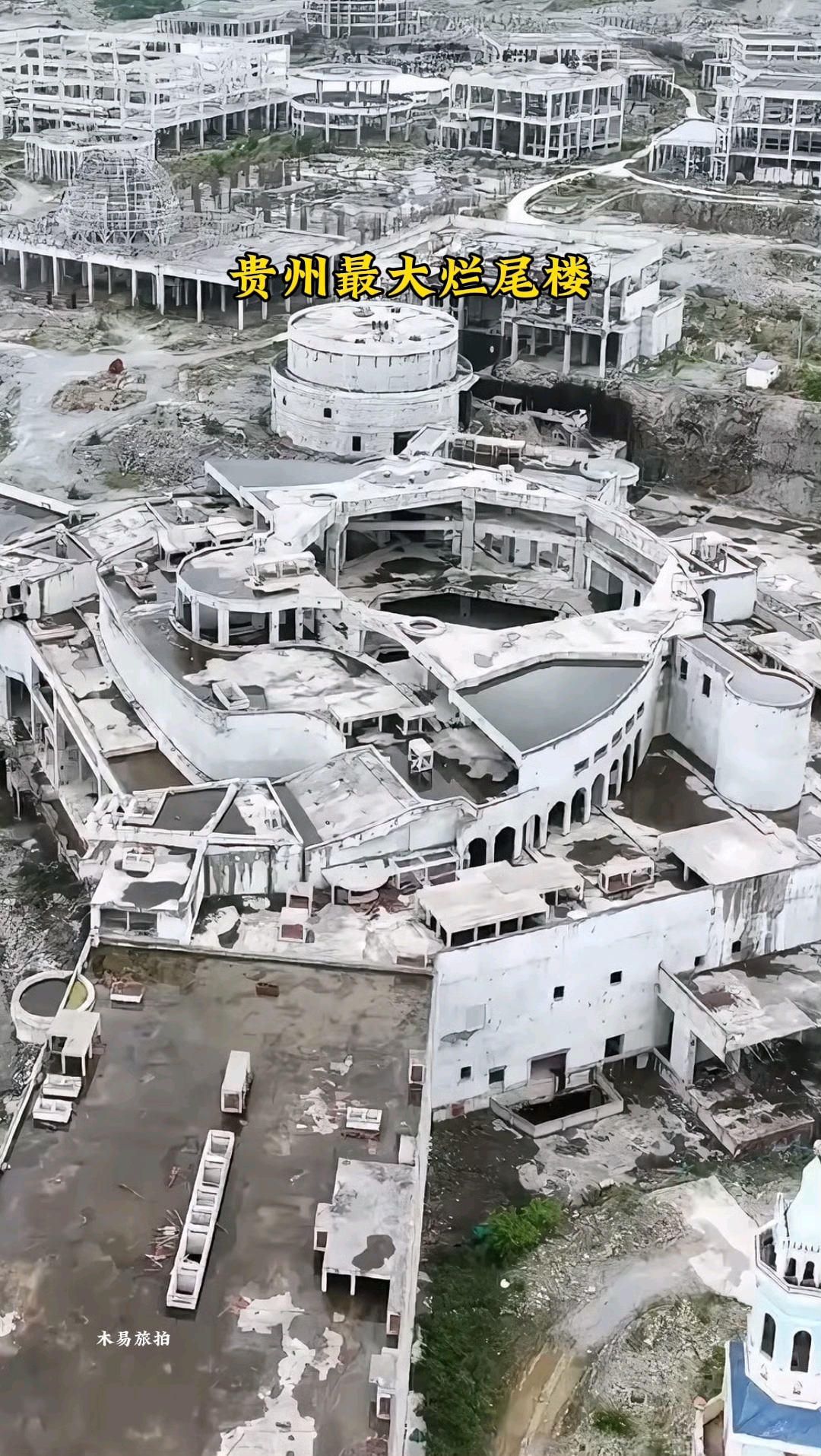 贵州最大烂尾楼,恒大文化旅游城,占地面积将近1万多亩