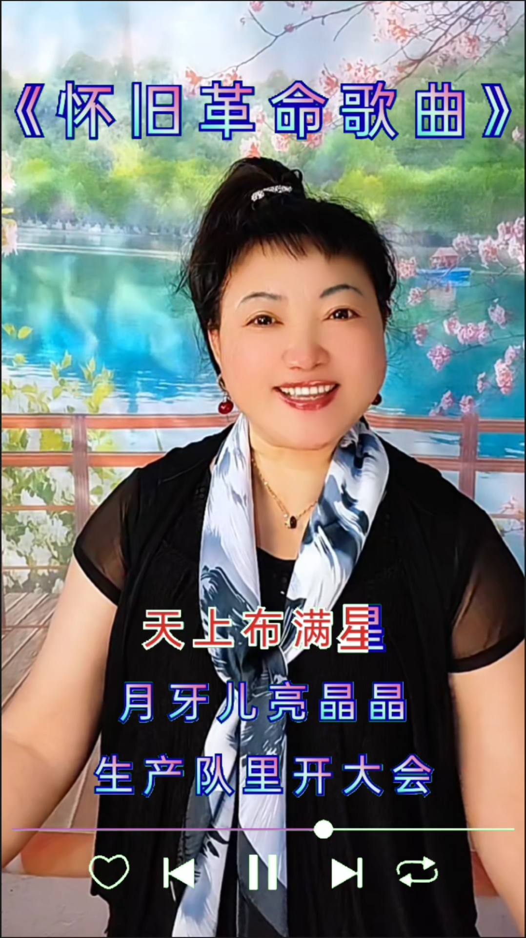 满天繁星亮晶晶原唱完整版