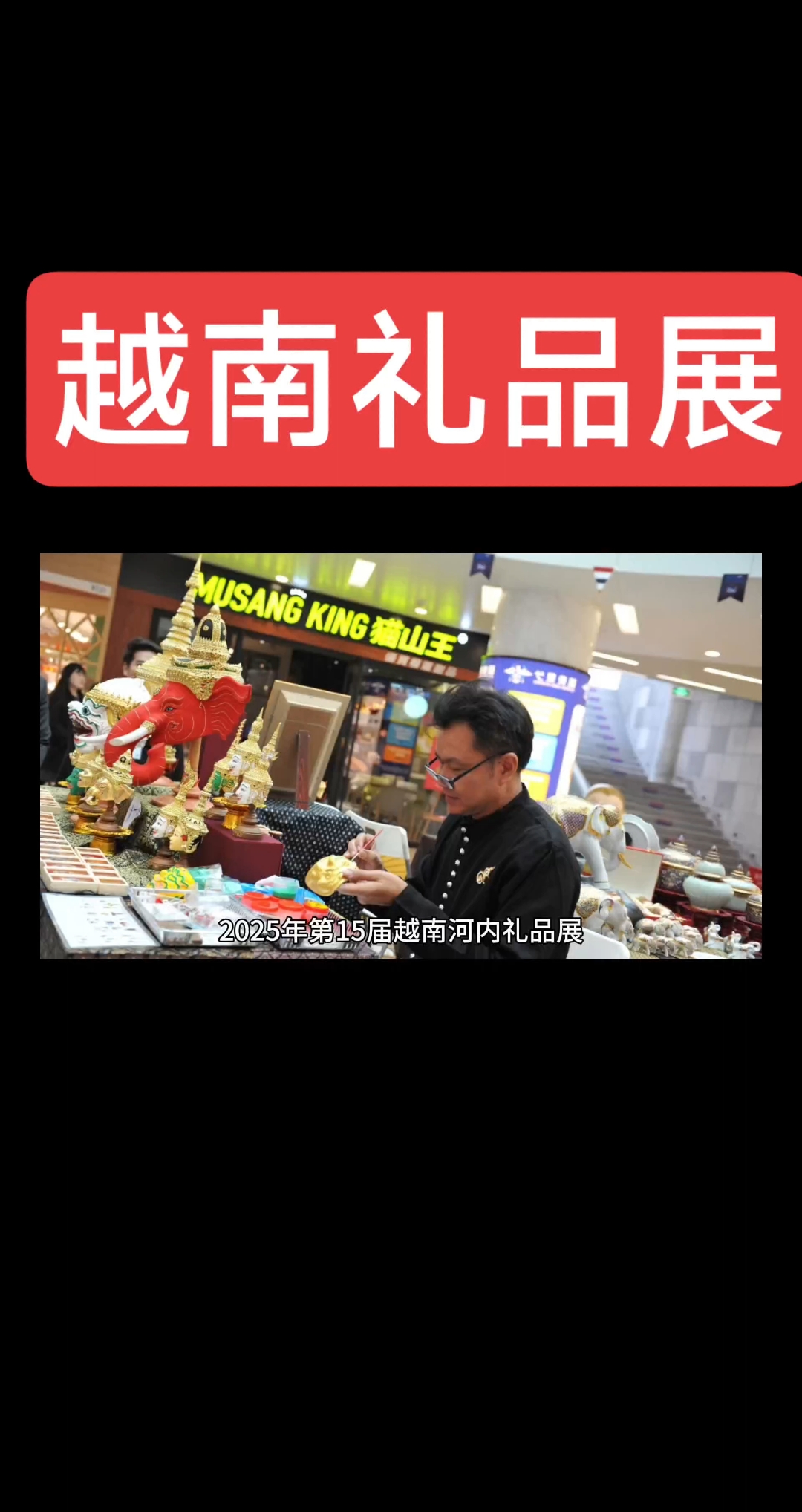 越南化妆品展2025-越南进口化妆品