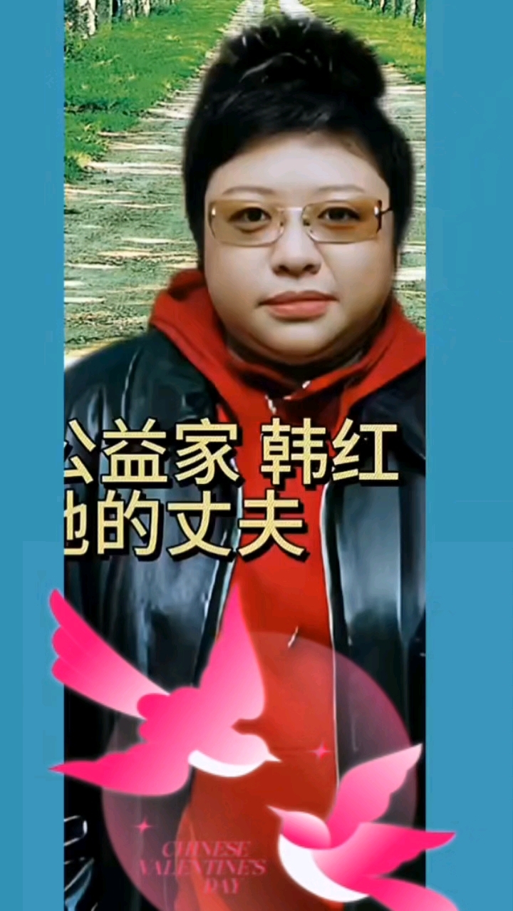最美公益家韩红和丈夫的照片