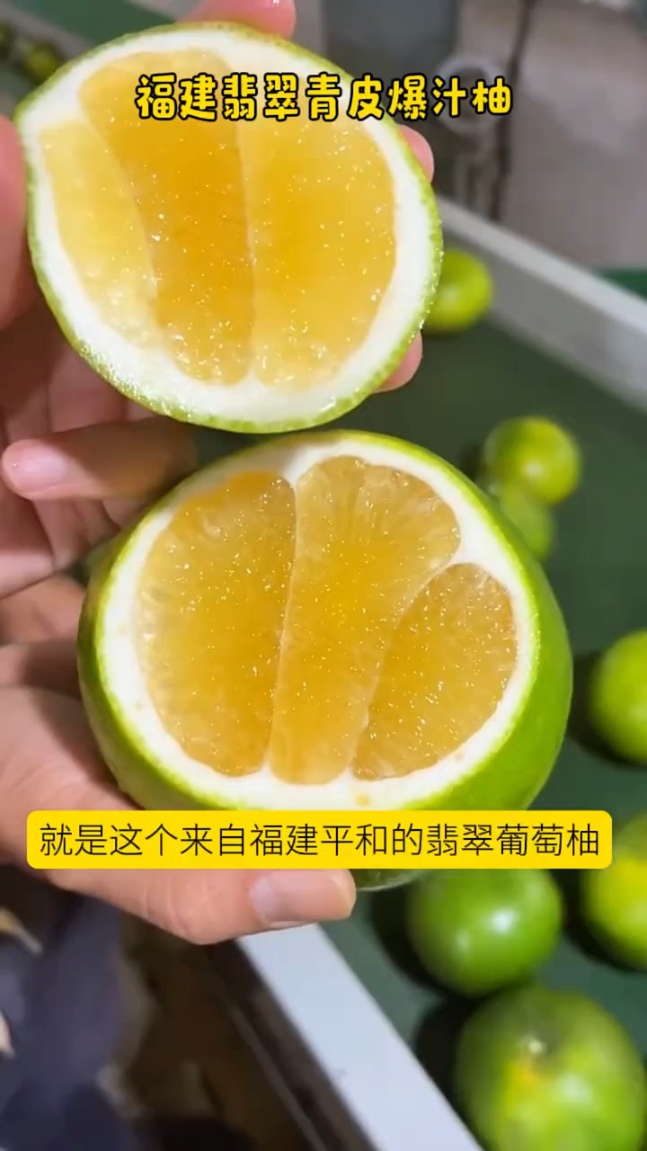 青皮葡萄柚图片