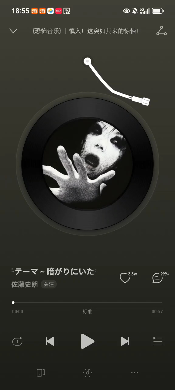 恐怖音乐第三期