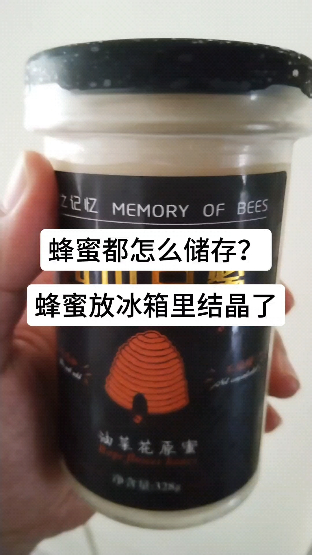 蜂蜜放冰箱变成白色固体(蜂蜜放冰箱变成白色固体后是否安全食用) 蜂蜜放冰箱变成白色固体(蜂蜜放冰箱变成白色固体后是否安全食用)