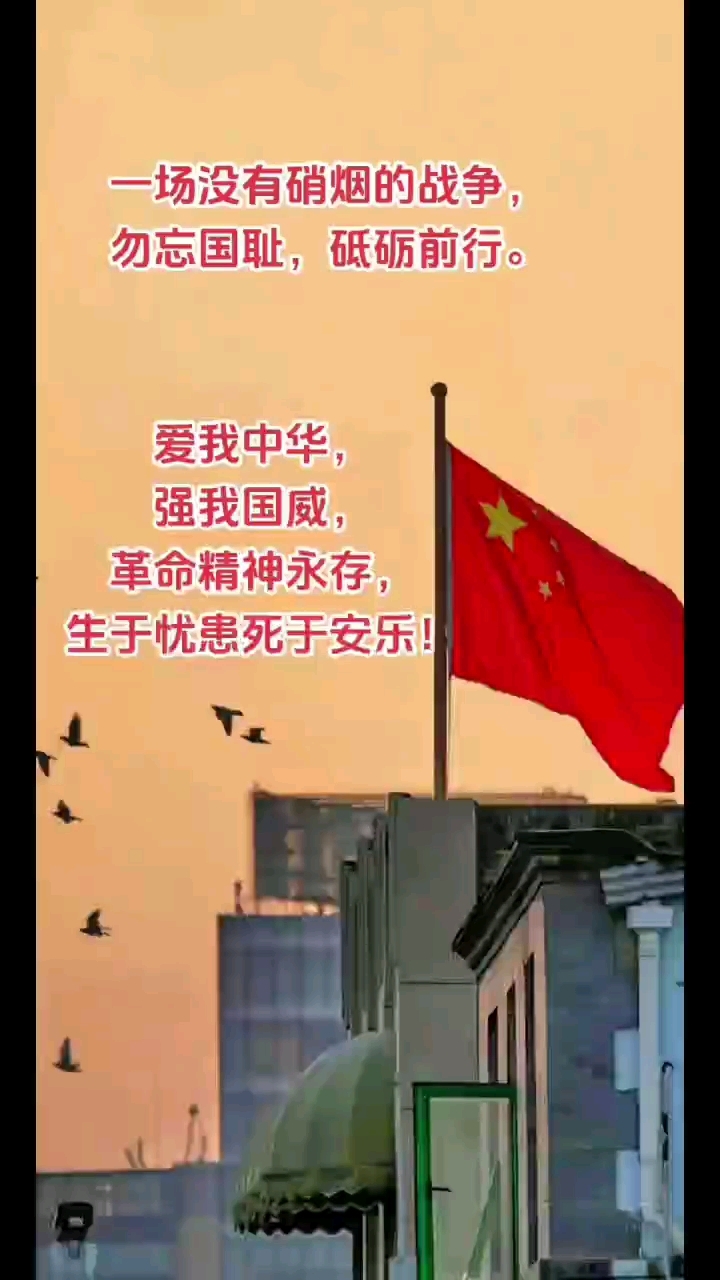 爱国爱党  拥护党和国家  除恶扬善