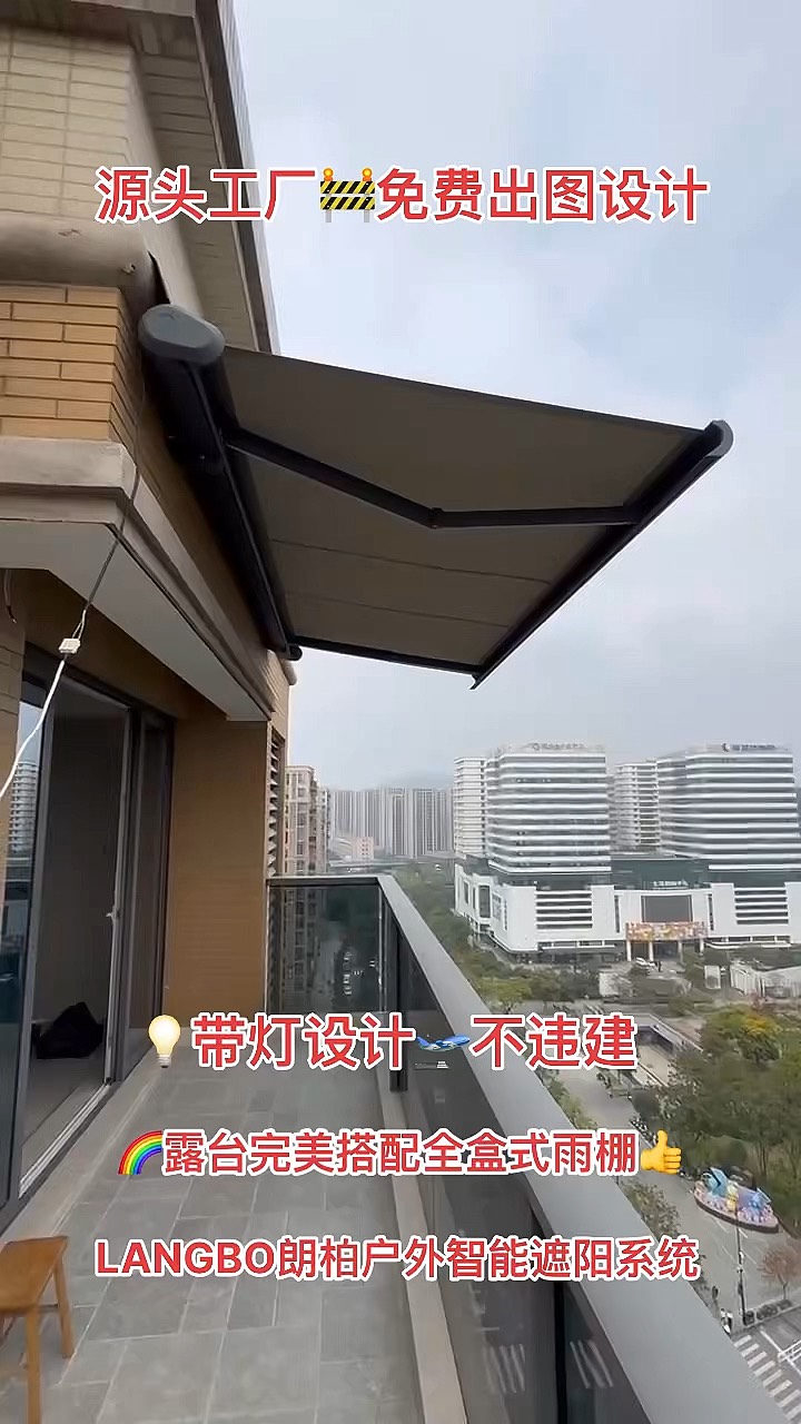 2楼露台合法搭建雨棚图片