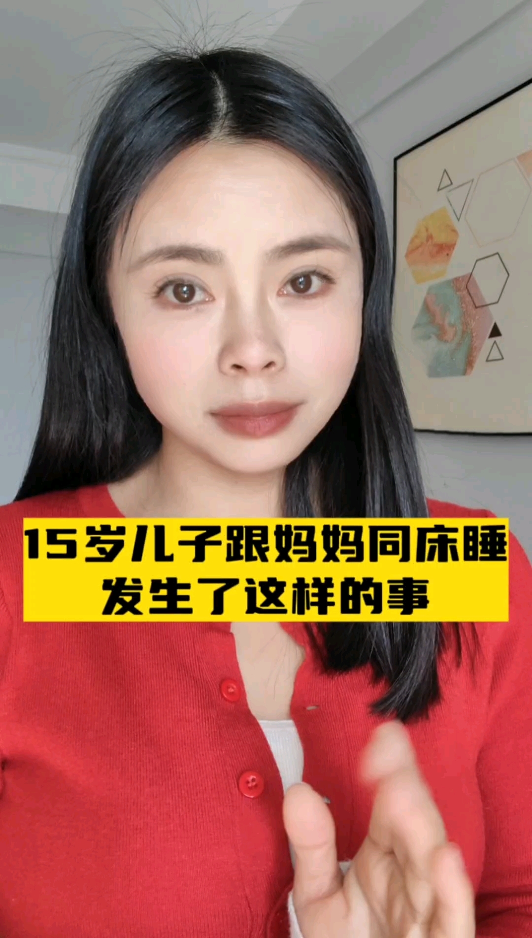 妈妈和儿子睡一张床正常吗