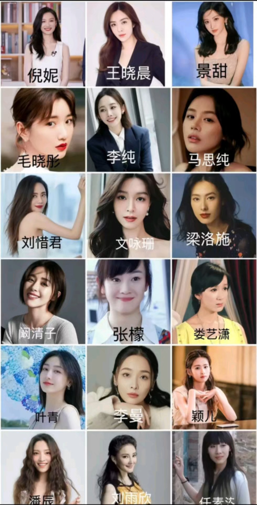下图里18位出生于88年的女明星,以你审美来看,你觉得谁最美