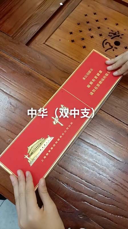 今日分享一款中华双中支你们喜欢吗