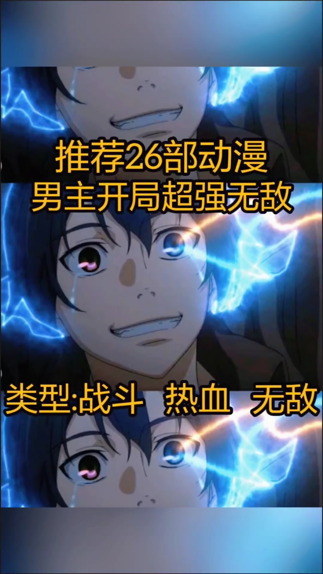 主角在一定范围内无敌