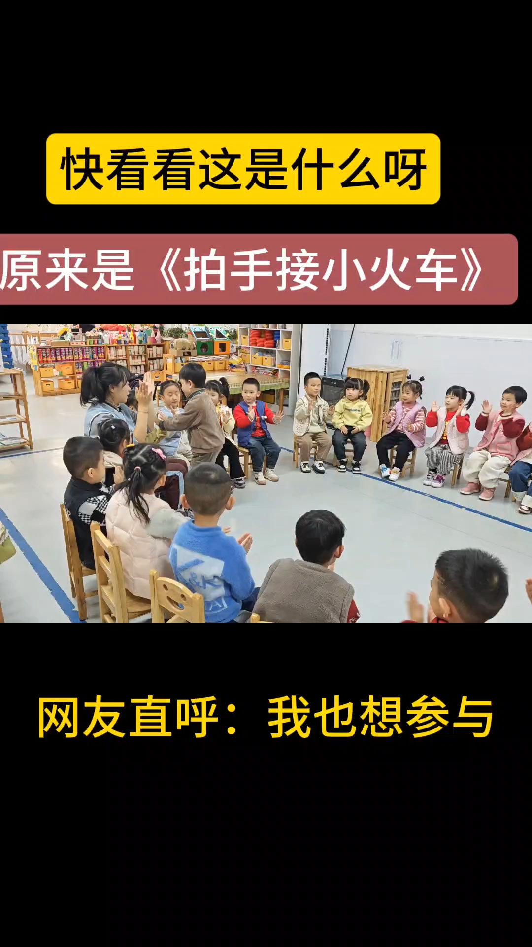 开火车小班体育(开火车小班体育活动)