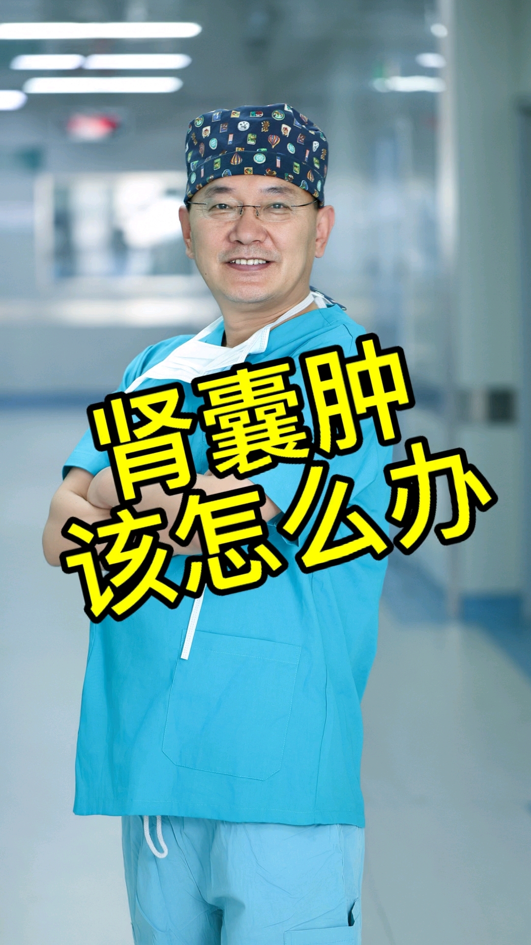 有肾囊肿该怎么办