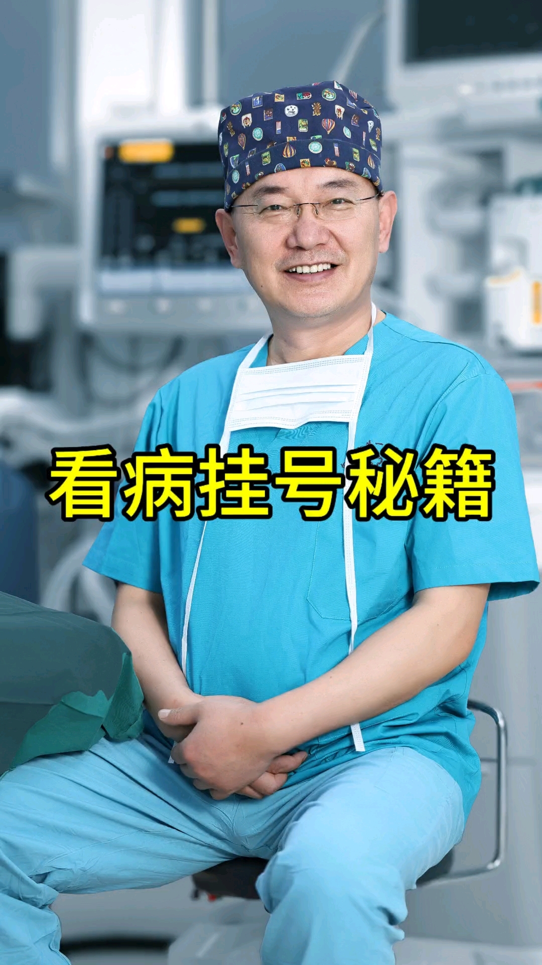 安贞医院代取报告代挂号多科室就诊高效安排，省时又省力的简单介绍