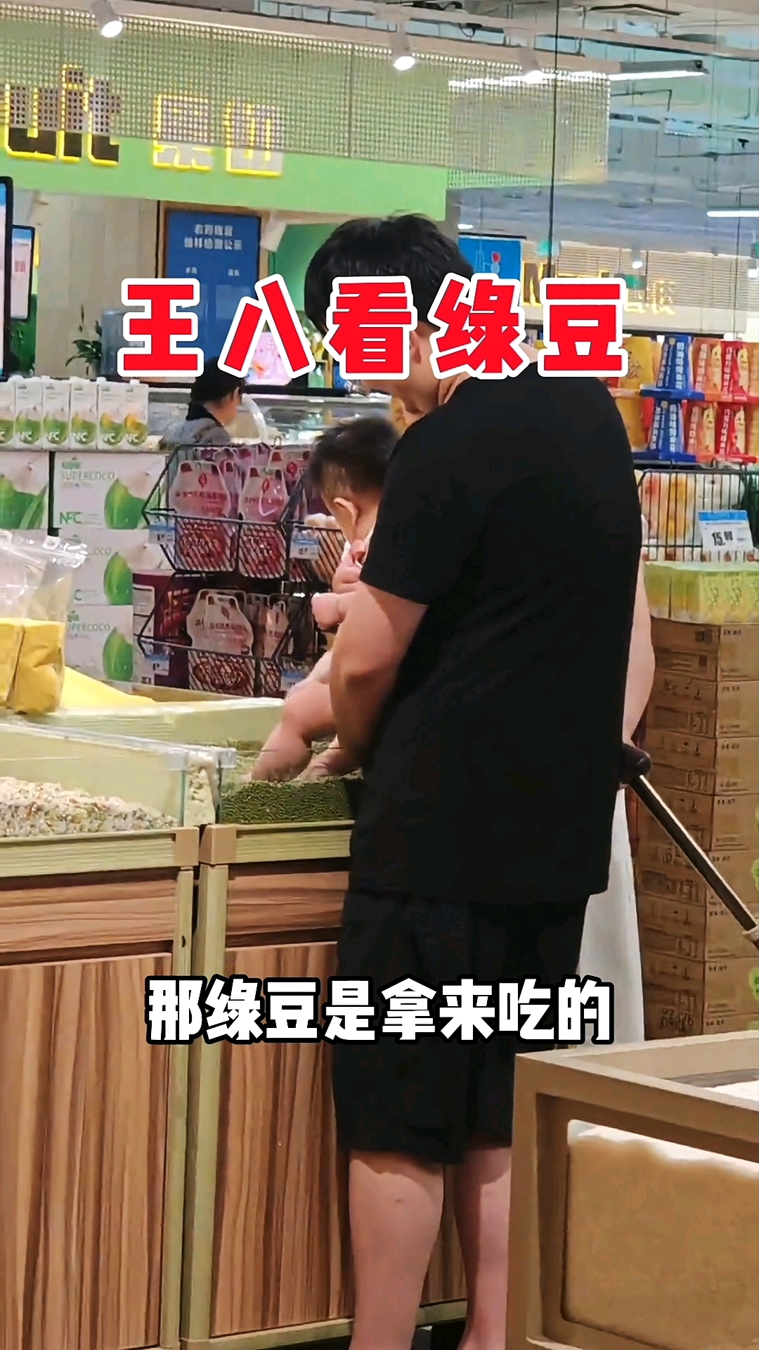 这就是王八看绿豆,对上眼了