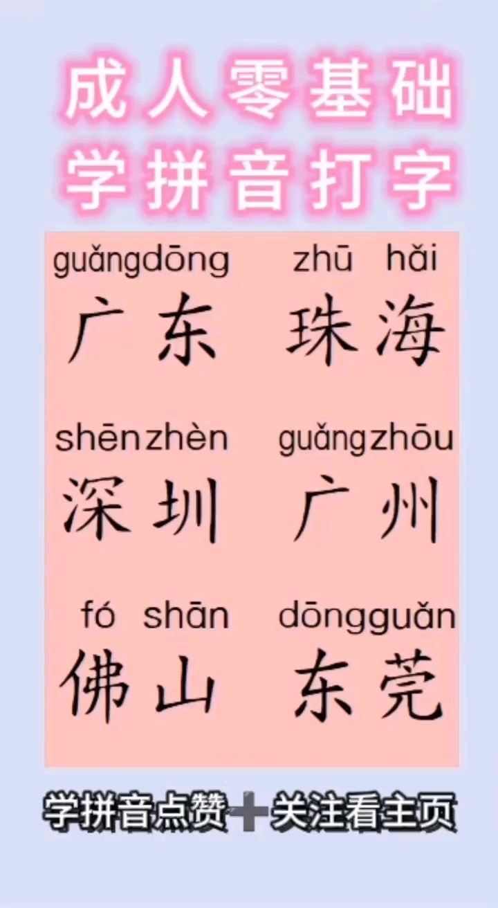 资讯的拼音怎么打字(资讯的拼音怎么打字的)