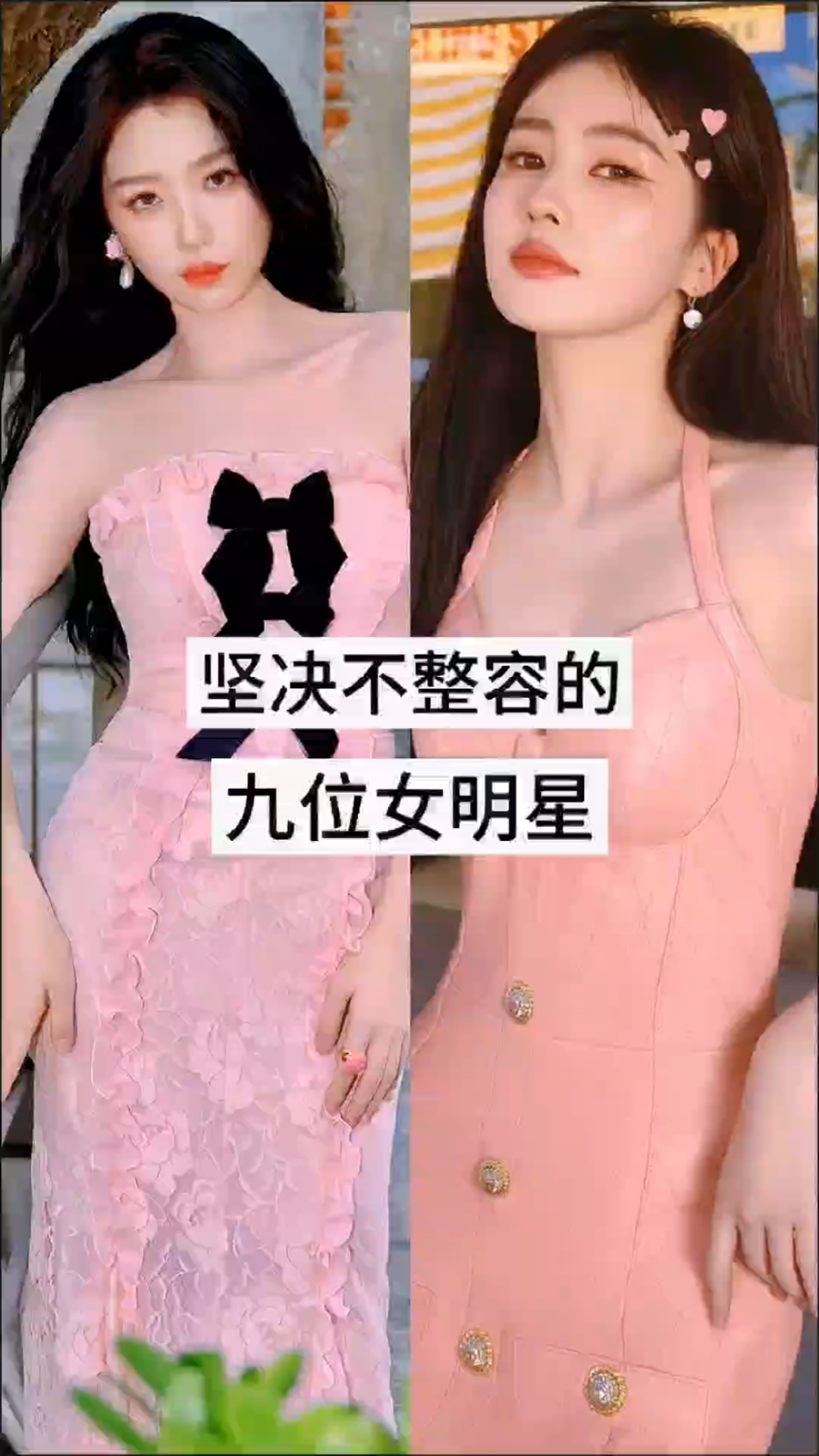 九位坚决不整容的女明星