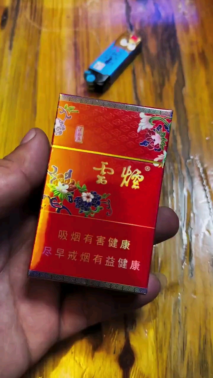 "云烟.清甜香系列"