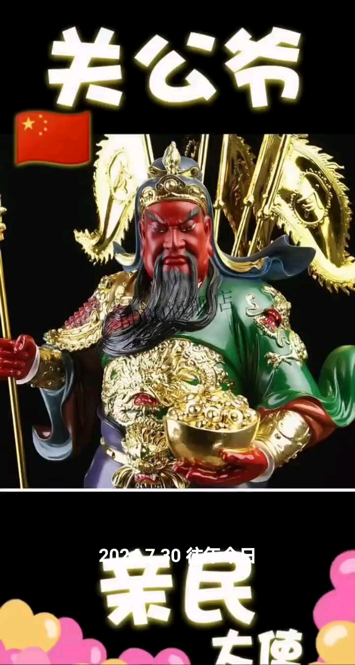 香港假道士关公超度的的简单介绍 香港假道士关公超度的的简单介绍