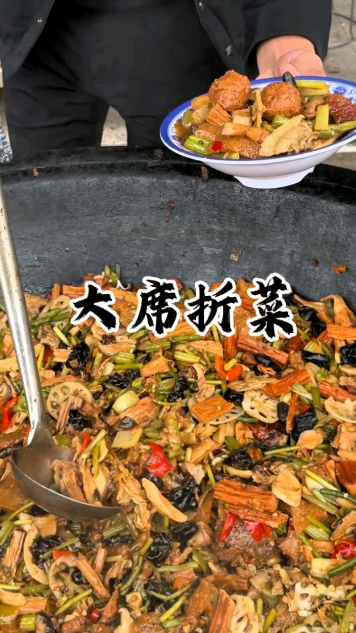 大席折菜,20一碗,10几种菜混合一起,吃着挺好吃的?实惠