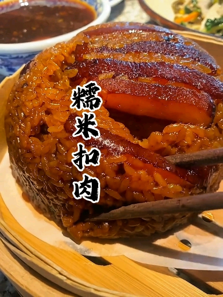 五花肉焖糯米饭图片