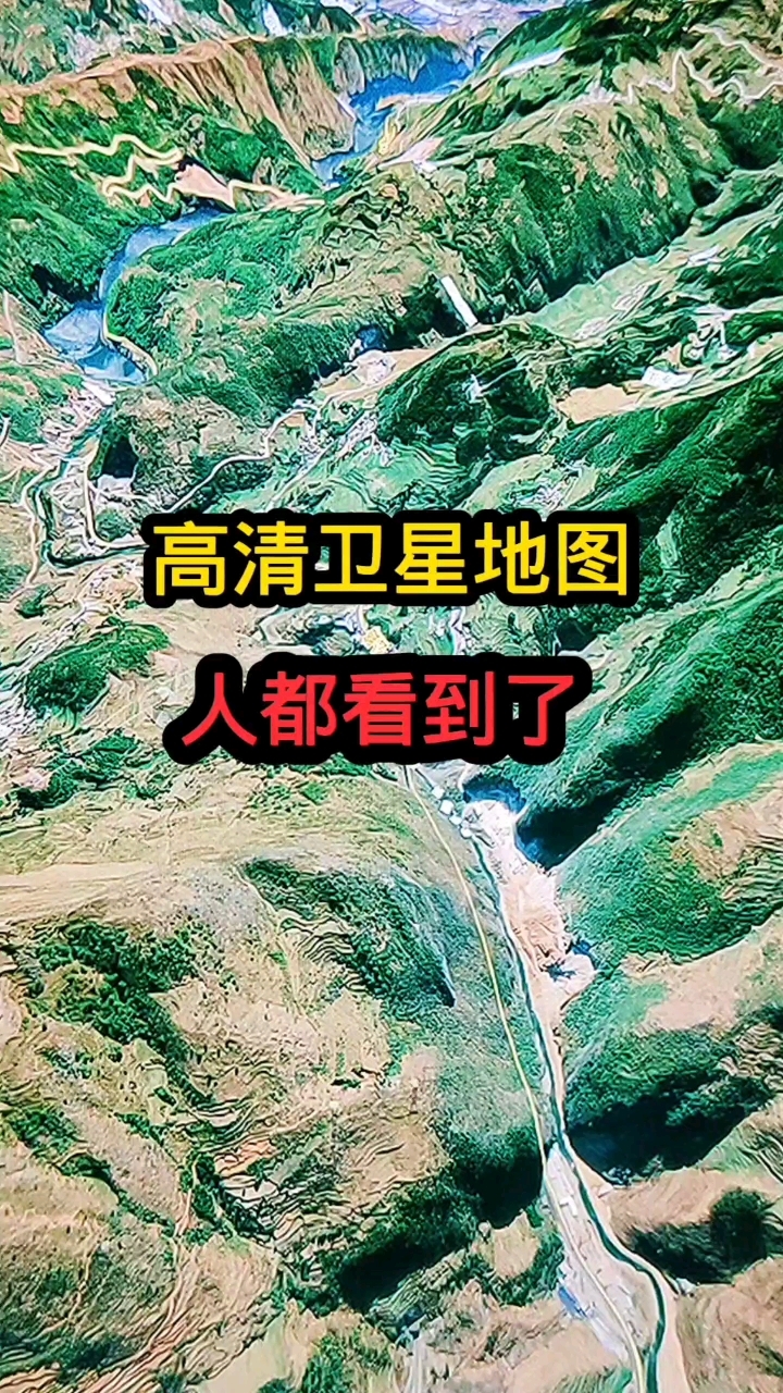 下载卫星地图高清能看见人=下载卫星地图高清能看见人免费
